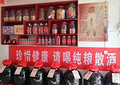 散白酒加盟哪家好？散酒代理如何做市場呢？散酒廠家推薦