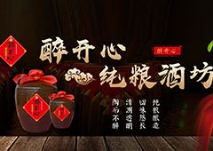 散酒市場(chǎng)怎么樣?散酒加盟招商品牌推薦！
