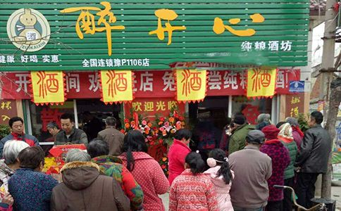 散酒加盟什么品牌好？散酒生意好做嗎？醉開心純糧酒坊怎么樣