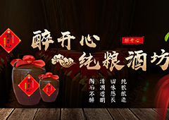 什么是散酒？賣散酒賺錢嗎？散酒代理招商加盟哪家好？