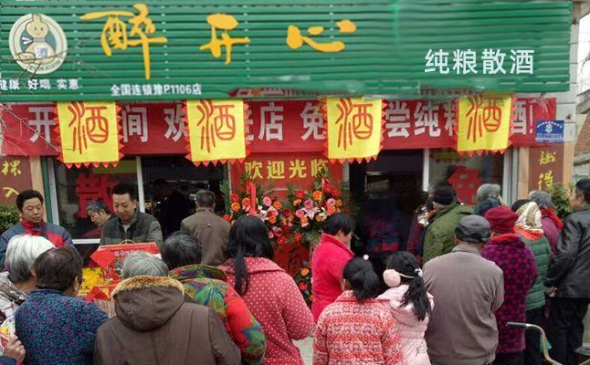 散酒市場怎么樣?散酒加盟靠譜廠家推薦! 散酒市場怎么樣?散酒加盟靠譜廠家推薦!