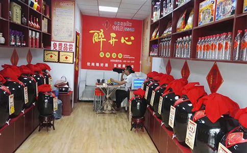 哪些品牌的酒可以做代理?醉開心散酒專賣店散酒,5萬元做一個縣級酒水代理商 哪些品牌的酒可以做代理?醉開心散酒專賣店散酒,5萬元做一個縣級酒水代理商
