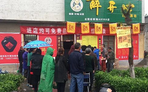 山東百老泉散酒加盟怎么樣?醉開心與百老泉酒酒加盟哪個(gè)好? 山東百老泉散酒加盟怎么樣?醉開心與百老泉酒酒加盟哪個(gè)好?