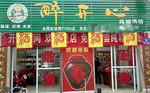醉開(kāi)心！純糧散酒解鎖高性價(jià)比微醺體驗(yàn)