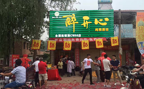醉開心散酒坊：定制服務(wù)+免費(fèi)品嘗，解鎖客源增長秘訣！